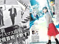 [FLASH] 電子版 2017 No.12.19 (北原里英 渡邉理佐 大原優乃 わちみなみ 久松郁実 池田ゆり 他)