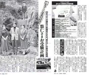 [FLASH] 電子版 2017 No.12.19 (北原里英 渡邉理佐 大原優乃 わちみなみ 久松郁実 池田ゆり 他)