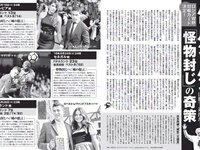 [FLASH] 電子版 2017 No.12.19 (北原里英 渡邉理佐 大原優乃 わちみなみ 久松郁実 池田ゆり 他)