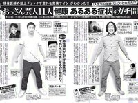 [FLASH] 電子版 2017 No.12.19 (北原里英 渡邉理佐 大原優乃 わちみなみ 久松郁実 池田ゆり 他)