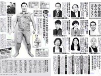 [FLASH] 電子版 2017 No.12.19 (北原里英 渡邉理佐 大原優乃 わちみなみ 久松郁実 池田ゆり 他)