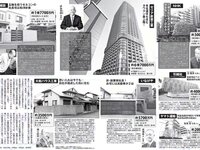 [FLASH] 電子版 2017 No.12.19 (北原里英 渡邉理佐 大原優乃 わちみなみ 久松郁実 池田ゆり 他)