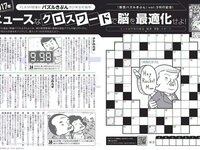 [FLASH] 電子版 2017 No.12.19 (北原里英 渡邉理佐 大原優乃 わちみなみ 久松郁実 池田ゆり 他)