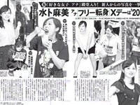 [FLASH] 電子版 2017 No.12.19 (北原里英 渡邉理佐 大原優乃 わちみなみ 久松郁実 池田ゆり 他)