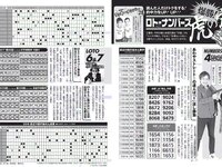 [FLASH] 電子版 2017 No.12.19 (北原里英 渡邉理佐 大原優乃 わちみなみ 久松郁実 池田ゆり 他)