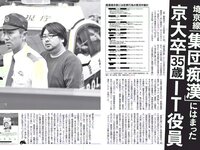 [FLASH] 電子版 2017 No.12.19 (北原里英 渡邉理佐 大原優乃 わちみなみ 久松郁実 池田ゆり 他)