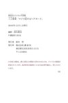 [FRIDAY] 三上悠亜 写真集『 マジで恋するヘアヌード 』 [79P]