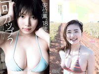 [Weekly Playboy] 2018 No.09 (安倍乙 安位薫 田中真琴 中井りか みうらうみ トロたん 他)