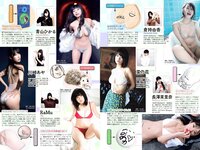 [Weekly Playboy] 2018 No.09 (安倍乙 安位薫 田中真琴 中井りか みうらうみ トロたん 他)
