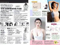 [Weekly Playboy] 2018 No.09 (安倍乙 安位薫 田中真琴 中井りか みうらうみ トロたん 他)