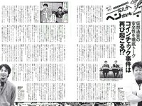 [Weekly Playboy] 2018 No.09 (安倍乙 安位薫 田中真琴 中井りか みうらうみ トロたん 他)