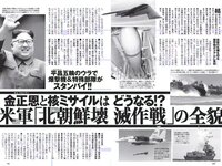 [Weekly Playboy] 2018 No.09 (安倍乙 安位薫 田中真琴 中井りか みうらうみ トロたん 他)