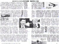 [Weekly Playboy] 2018 No.09 (安倍乙 安位薫 田中真琴 中井りか みうらうみ トロたん 他)