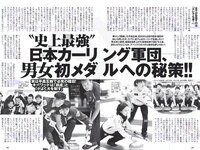 [Weekly Playboy] 2018 No.09 (安倍乙 安位薫 田中真琴 中井りか みうらうみ トロたん 他)