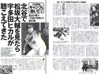 [Weekly Playboy] 2018 No.09 (安倍乙 安位薫 田中真琴 中井りか みうらうみ トロたん 他)
