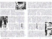 [Weekly Playboy] 2018 No.09 (安倍乙 安位薫 田中真琴 中井りか みうらうみ トロたん 他)