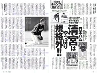 [Weekly Playboy] 2018 No.09 (安倍乙 安位薫 田中真琴 中井りか みうらうみ トロたん 他)