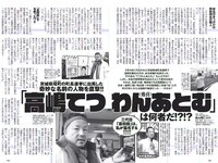 [Weekly Playboy] 2018 No.09 (安倍乙 安位薫 田中真琴 中井りか みうらうみ トロたん 他)