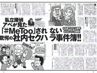 [Weekly Playboy] 2018 No.09 (安倍乙 安位薫 田中真琴 中井りか みうらうみ トロたん 他)