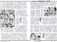 [Weekly Playboy] 2018 No.09 (安倍乙 安位薫 田中真琴 中井りか みうらうみ トロたん 他)