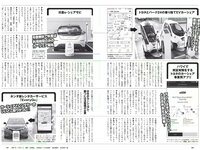 [Weekly Playboy] 2018 No.09 (安倍乙 安位薫 田中真琴 中井りか みうらうみ トロたん 他)