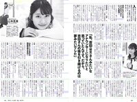 [Weekly Playboy] 2018 No.09 (安倍乙 安位薫 田中真琴 中井りか みうらうみ トロたん 他)