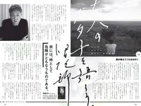 [Weekly Playboy] 2018 No.09 (安倍乙 安位薫 田中真琴 中井りか みうらうみ トロたん 他)