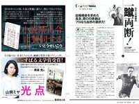 [Weekly Playboy] 2018 No.09 (安倍乙 安位薫 田中真琴 中井りか みうらうみ トロたん 他)