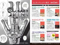 [Weekly Playboy] 2018 No.09 (安倍乙 安位薫 田中真琴 中井りか みうらうみ トロたん 他)