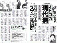 [Weekly Playboy] 2018 No.09 (安倍乙 安位薫 田中真琴 中井りか みうらうみ トロたん 他)