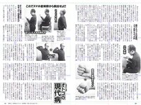 [Weekly Playboy] 2018 No.09 (安倍乙 安位薫 田中真琴 中井りか みうらうみ トロたん 他)