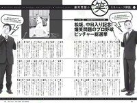 [Weekly Playboy] 2018 No.09 (安倍乙 安位薫 田中真琴 中井りか みうらうみ トロたん 他)