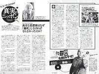 [Weekly Playboy] 2018 No.09 (安倍乙 安位薫 田中真琴 中井りか みうらうみ トロたん 他)