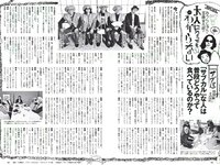[Weekly Playboy] 2018 No.09 (安倍乙 安位薫 田中真琴 中井りか みうらうみ トロたん 他)