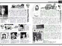 [Weekly Playboy] 2018 No.09 (安倍乙 安位薫 田中真琴 中井りか みうらうみ トロたん 他)