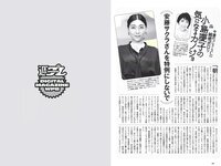 [Weekly Playboy] 2018 No.09 (安倍乙 安位薫 田中真琴 中井りか みうらうみ トロたん 他)