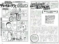 [Weekly Playboy] 2018 No.09 (安倍乙 安位薫 田中真琴 中井りか みうらうみ トロたん 他)