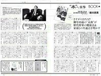[Weekly Playboy] 2018 No.09 (安倍乙 安位薫 田中真琴 中井りか みうらうみ トロたん 他)