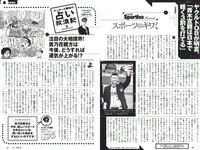 [Weekly Playboy] 2018 No.09 (安倍乙 安位薫 田中真琴 中井りか みうらうみ トロたん 他)