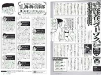 [Weekly Playboy] 2018 No.09 (安倍乙 安位薫 田中真琴 中井りか みうらうみ トロたん 他)