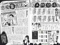 [Weekly Playboy] 2018 No.09 (安倍乙 安位薫 田中真琴 中井りか みうらうみ トロたん 他)