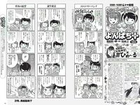 [Weekly Playboy] 2018 No.09 (安倍乙 安位薫 田中真琴 中井りか みうらうみ トロたん 他)