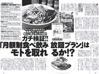 [Weekly Playboy] 2018 No.09 (安倍乙 安位薫 田中真琴 中井りか みうらうみ トロたん 他)