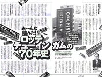 [Weekly Playboy] 2018 No.09 (安倍乙 安位薫 田中真琴 中井りか みうらうみ トロたん 他)