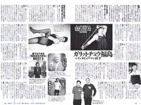 [Weekly Playboy] 2018 No.09 (安倍乙 安位薫 田中真琴 中井りか みうらうみ トロたん 他)