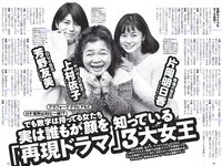 [Weekly Playboy] 2018 No.09 (安倍乙 安位薫 田中真琴 中井りか みうらうみ トロたん 他)