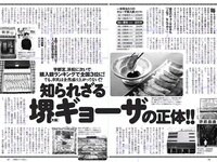 [Weekly Playboy] 2018 No.09 (安倍乙 安位薫 田中真琴 中井りか みうらうみ トロたん 他)