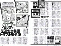[Weekly Playboy] 2018 No.09 (安倍乙 安位薫 田中真琴 中井りか みうらうみ トロたん 他)