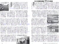 [Weekly Playboy] 2018 No.09 (安倍乙 安位薫 田中真琴 中井りか みうらうみ トロたん 他)