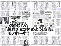 [Weekly Playboy] 2018 No.09 (安倍乙 安位薫 田中真琴 中井りか みうらうみ トロたん 他)